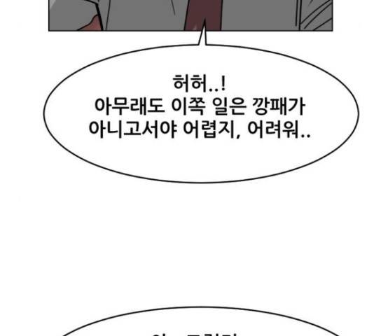 살아간다 33화 9