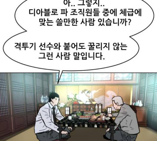살아간다 33화 10