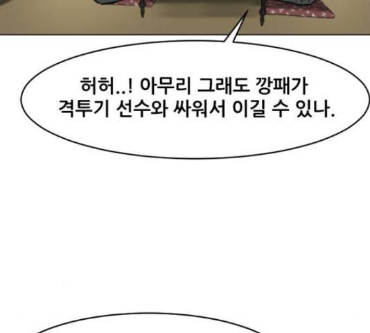 살아간다 33화 11