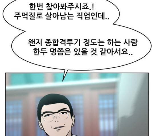 살아간다 33화 12