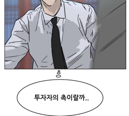 살아간다 33화 13