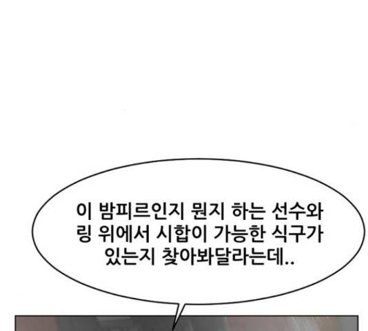 살아간다 33화 16