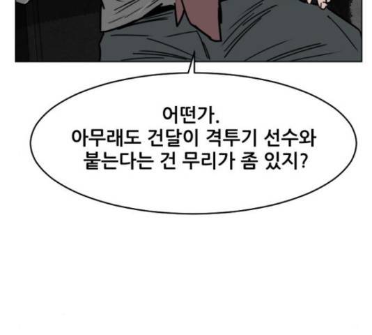 살아간다 33화 18