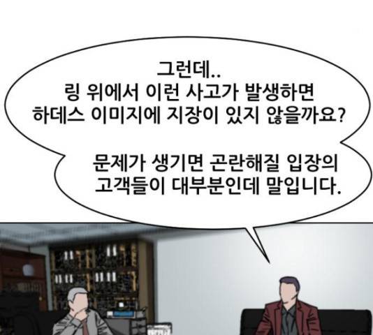 살아간다 33화 22
