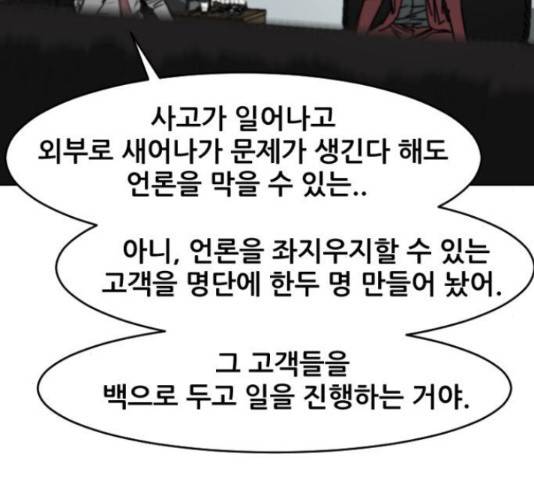 살아간다 33화 23