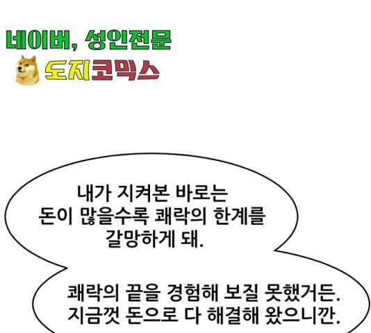 살아간다 33화 24