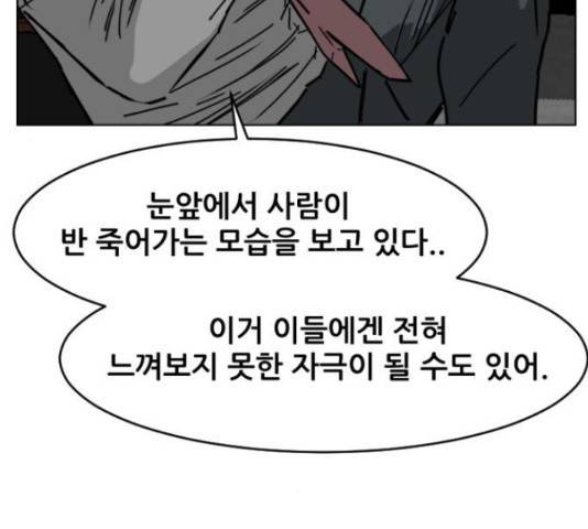 살아간다 33화 26