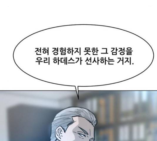 살아간다 33화 27
