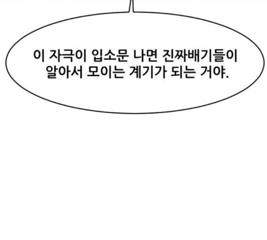 살아간다 33화 29