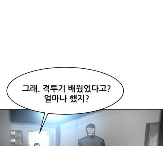 살아간다 33화 30