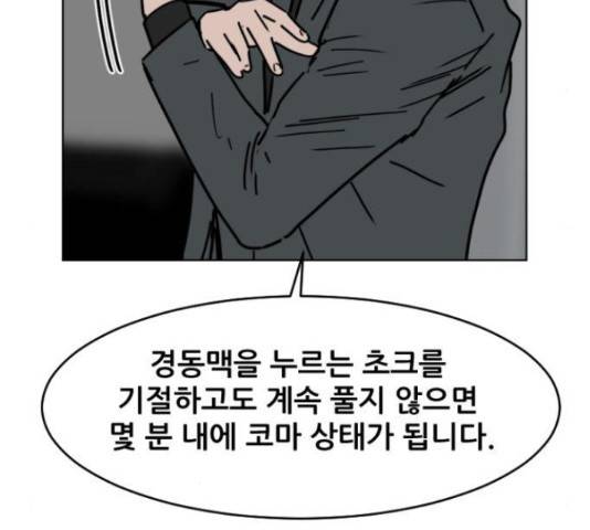 살아간다 33화 36