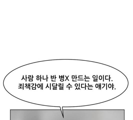 살아간다 33화 37