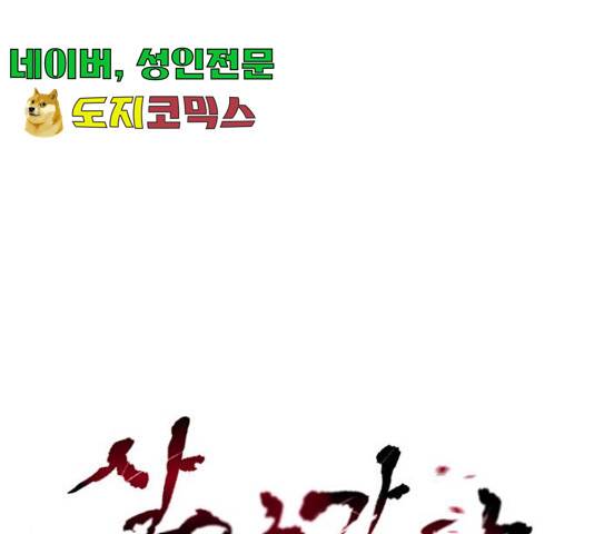 살아간다 33화 43