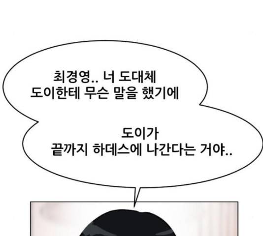 살아간다 33화 53
