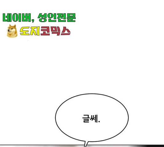 살아간다 33화 55
