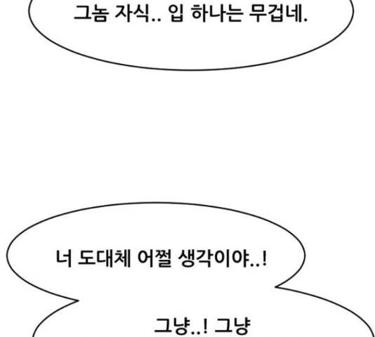살아간다 33화 57