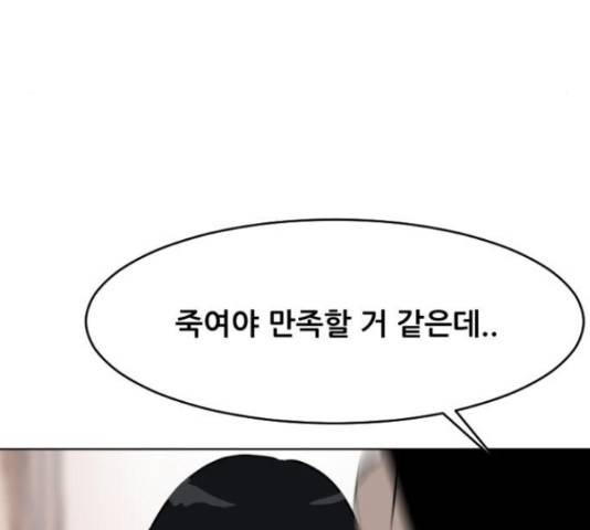 살아간다 33화 60
