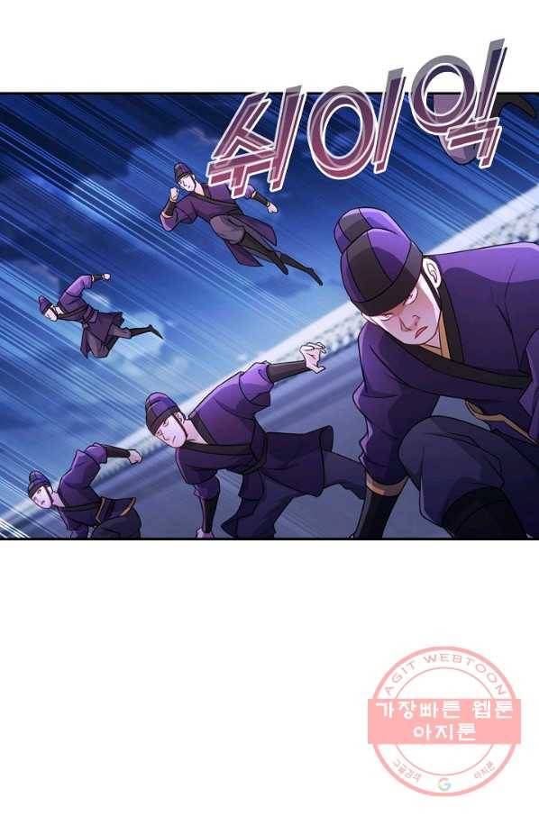 내 소설의 악역이 되다 86화 15