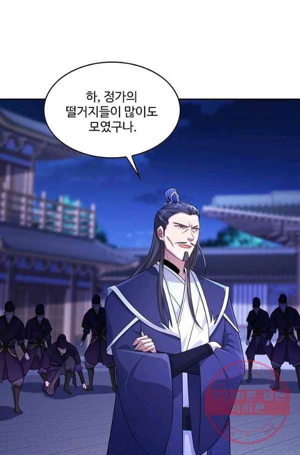 내 소설의 악역이 되다 86화 16