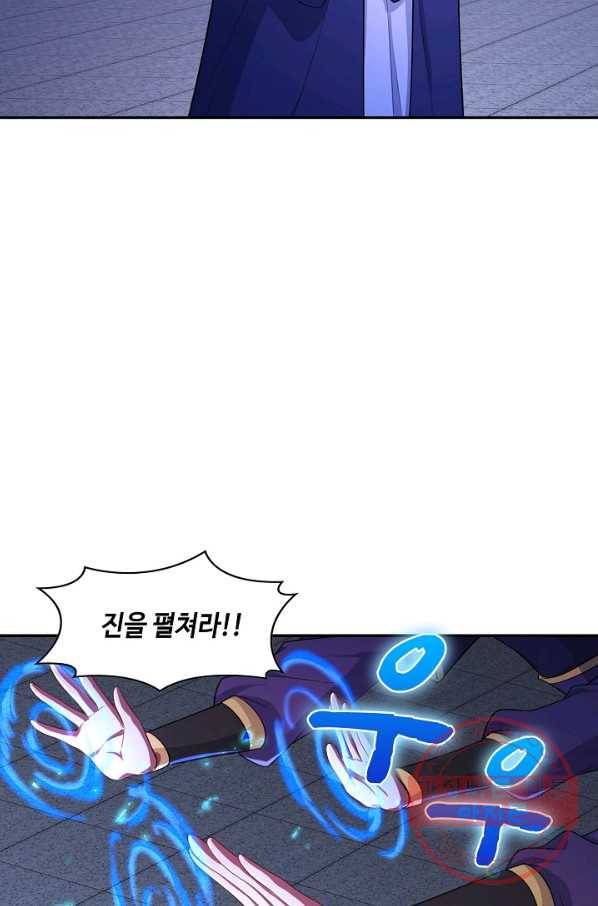 내 소설의 악역이 되다 86화 17