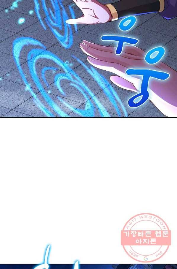내 소설의 악역이 되다 86화 18