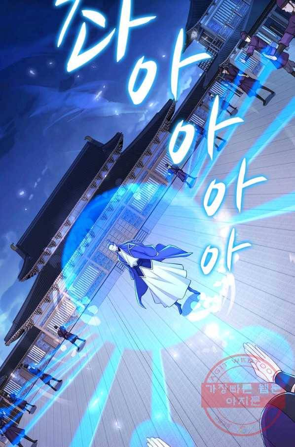 내 소설의 악역이 되다 86화 19