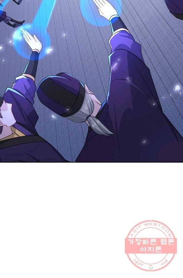 내 소설의 악역이 되다 86화 20