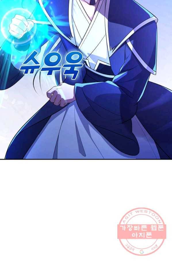 내 소설의 악역이 되다 86화 30