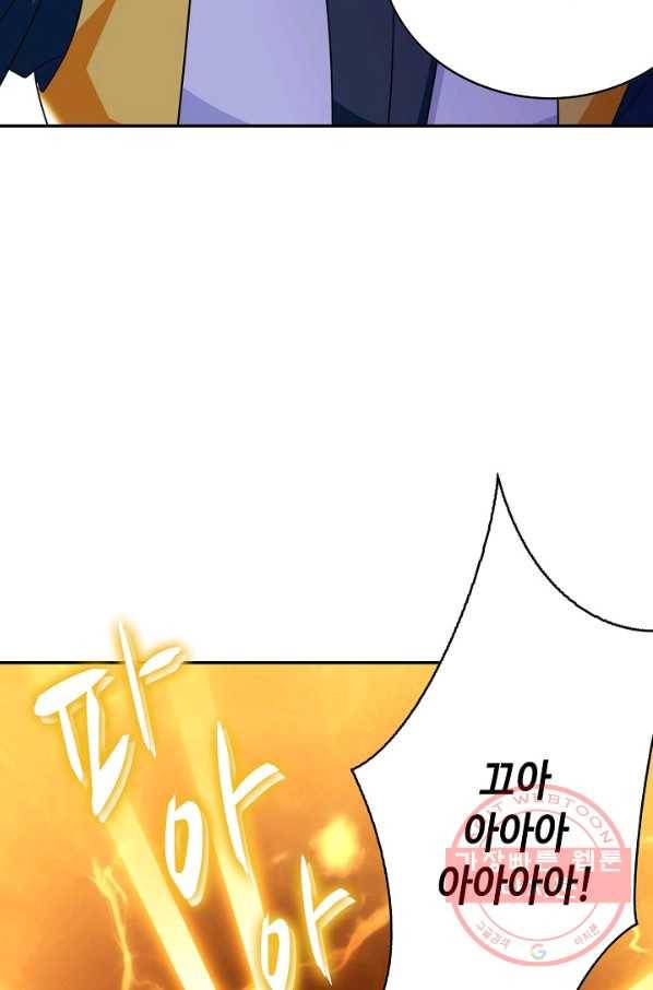 내 소설의 악역이 되다 86화 40