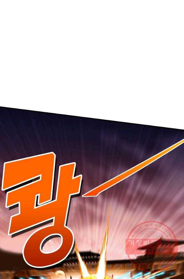 내 소설의 악역이 되다 86화 42