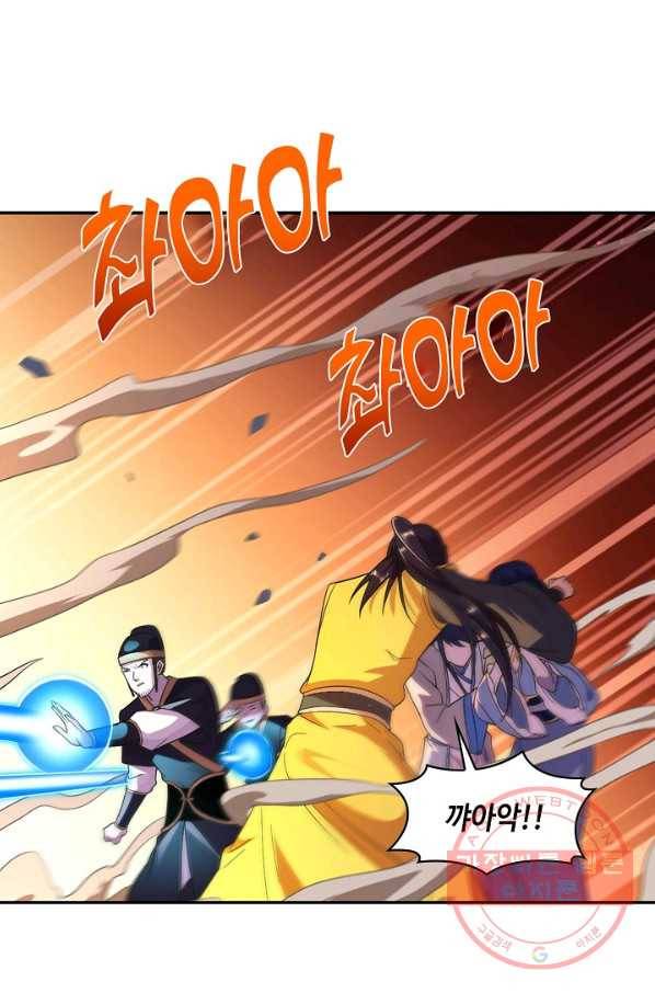 내 소설의 악역이 되다 86화 44