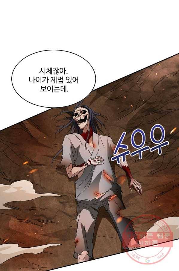 내 소설의 악역이 되다 86화 48