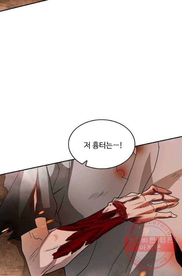 내 소설의 악역이 되다 86화 49