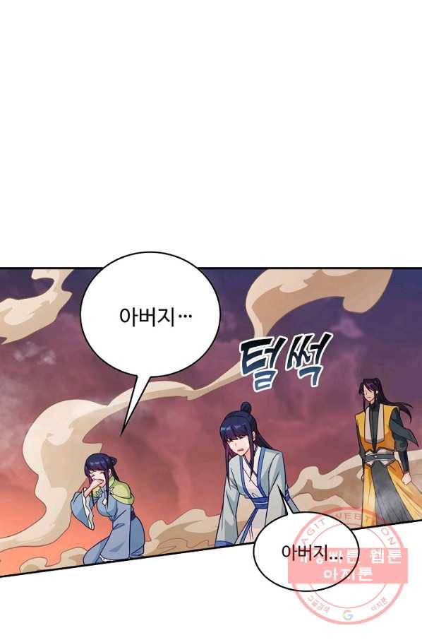 내 소설의 악역이 되다 86화 51