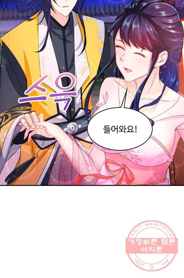 내 소설의 악역이 되다 86화 60