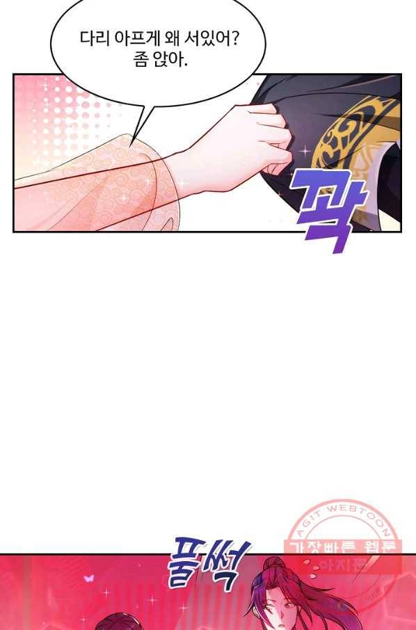 내 소설의 악역이 되다 86화 63