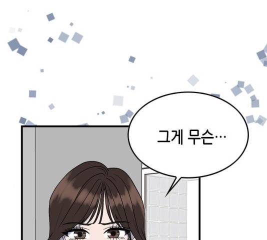 오빠집이 비어서 8화 7