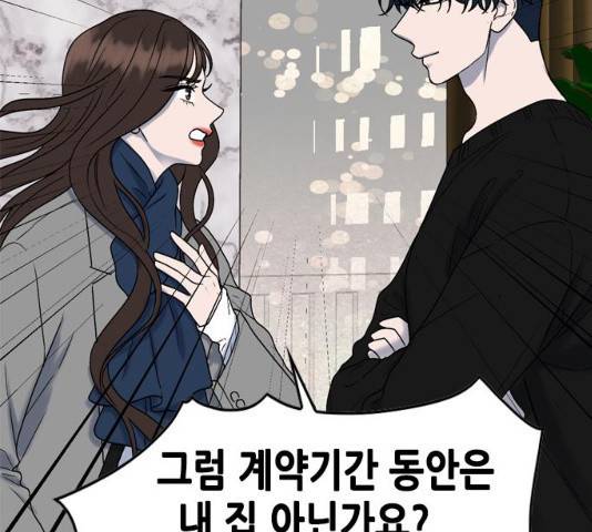 오빠집이 비어서 8화 10