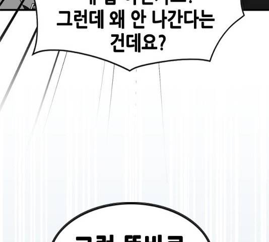 오빠집이 비어서 8화 11