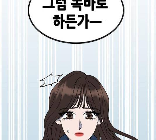 오빠집이 비어서 8화 12