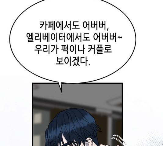 오빠집이 비어서 8화 15