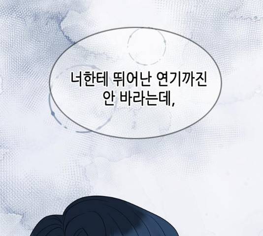 오빠집이 비어서 8화 17