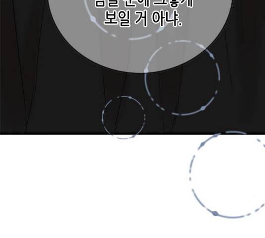 오빠집이 비어서 8화 20