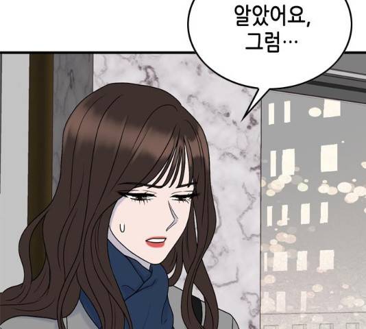 오빠집이 비어서 8화 25