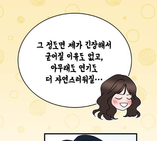 오빠집이 비어서 8화 35