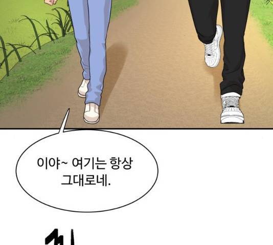 요리GO 시즌3 53화 2