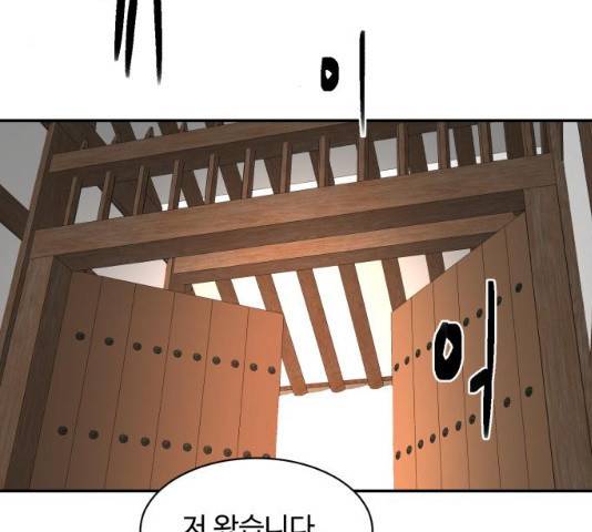 요리GO 시즌3 53화 3