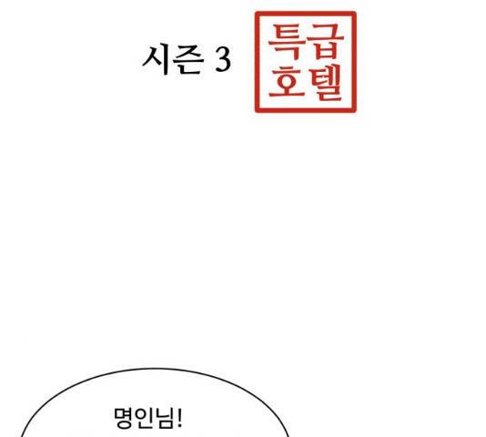 요리GO 시즌3 53화 7