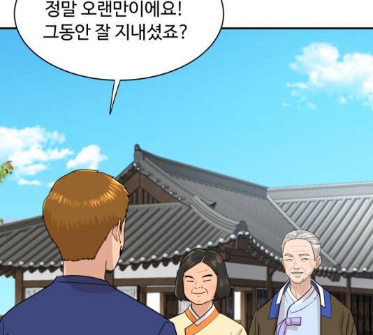 요리GO 시즌3 53화 8