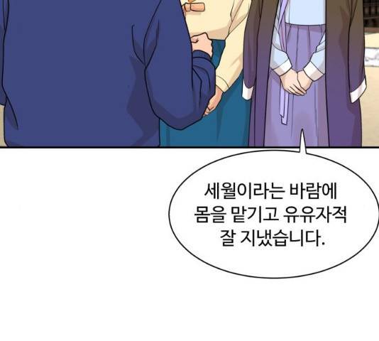요리GO 시즌3 53화 9